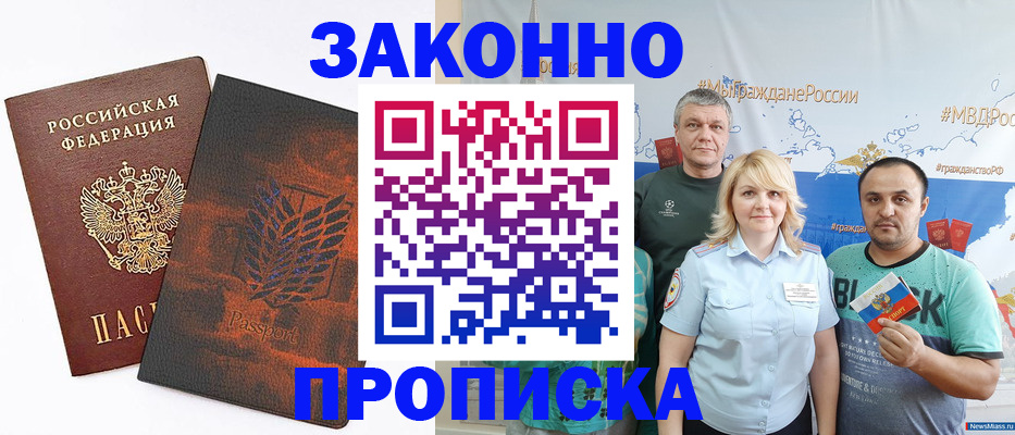 прописка иностранных граждан в Ростове-на-Дону