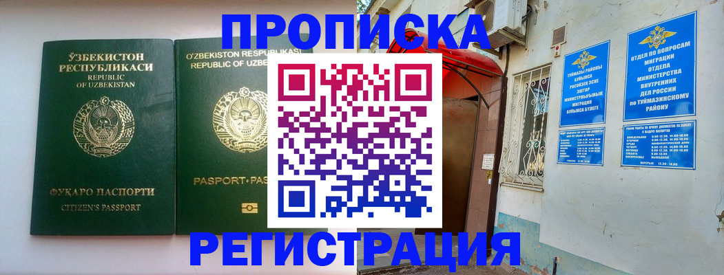 где прописаться в Ростове-на-Дону