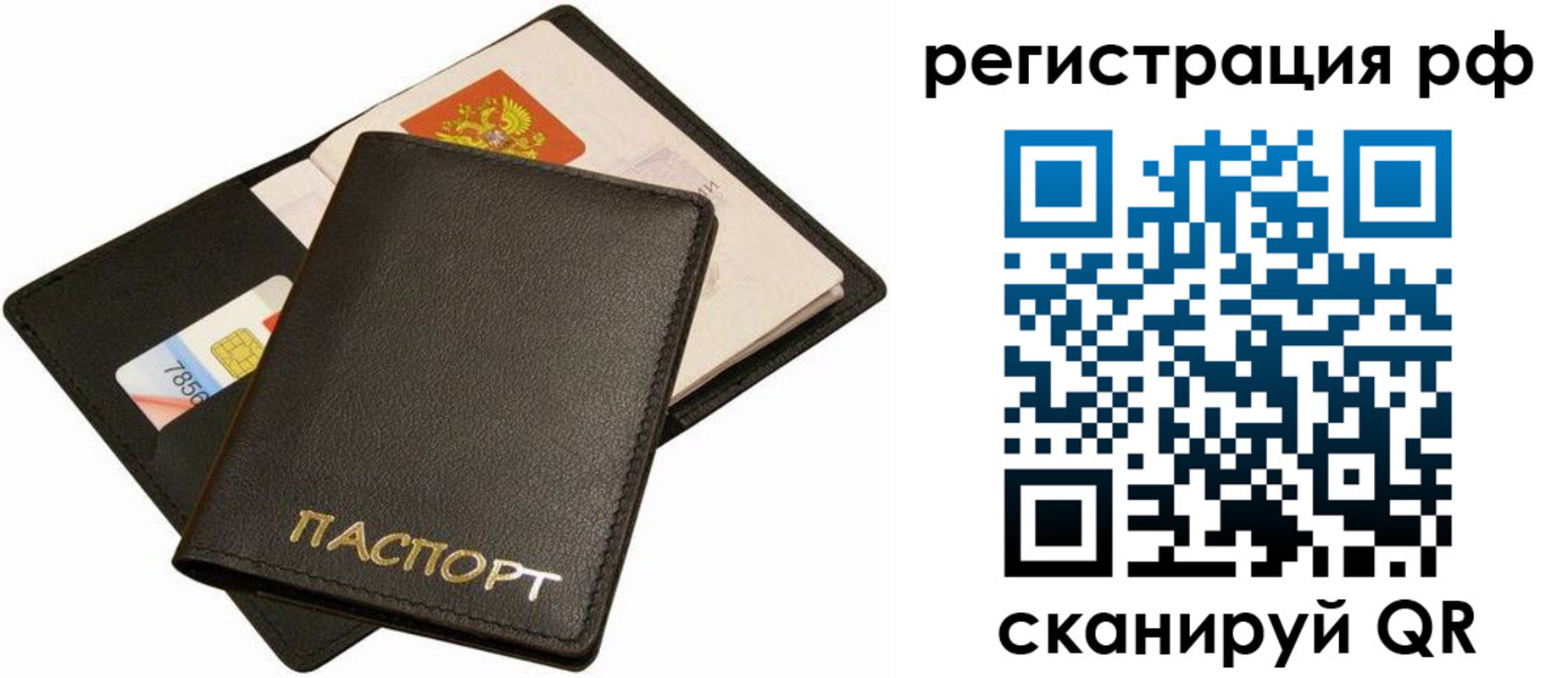 прописка для кредита в Ростове-на-Дону