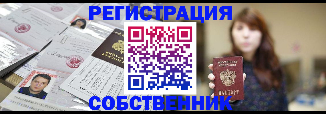 прописка иностранных граждан в Ростове-на-Дону