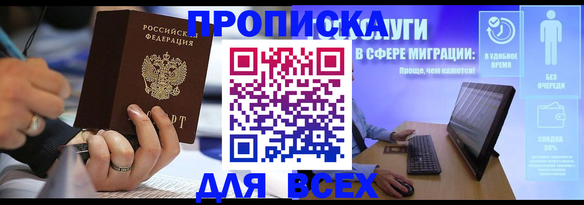 временная регистрация поиск в Ростове-на-Дону