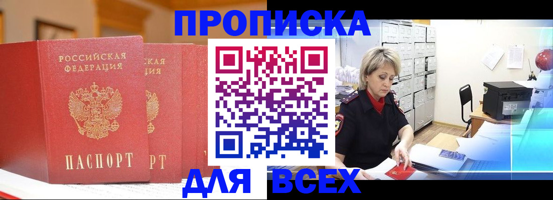 временная регистрация надежно в Ростове-на-Дону