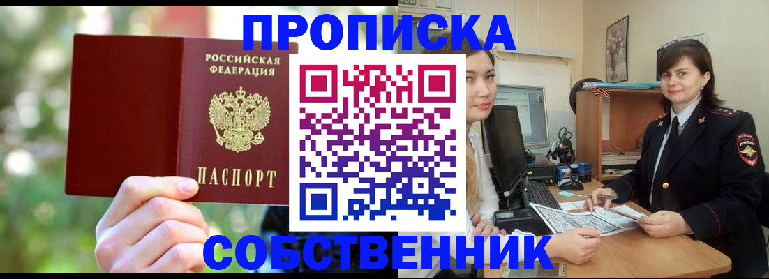 прописка иностранных граждан в Ростове-на-Дону