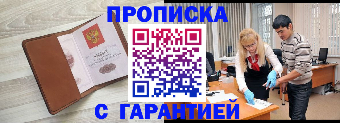 миграционный учет в Ростове-на-Дону