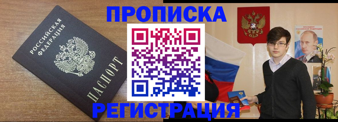 временная регистрация собственник в Ростове-на-Дону