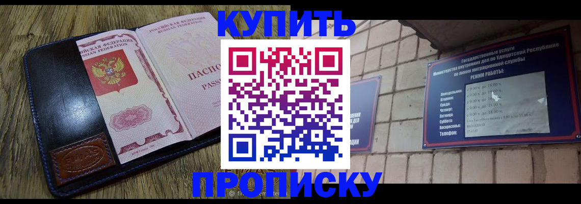 временная регистрация надежно в Ростове-на-Дону